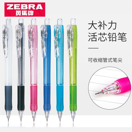 Japonés cebrazebra MN5 gran suplemento estudiante lápiz automático 0,5 lápiz móvil pegamento suave pluma con pluma retráctil