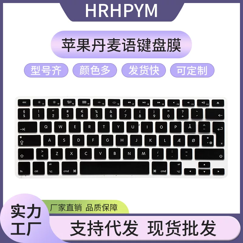 Mac, Apple, совместимая клавиатура, защитный ноутбук, 13 дюймов