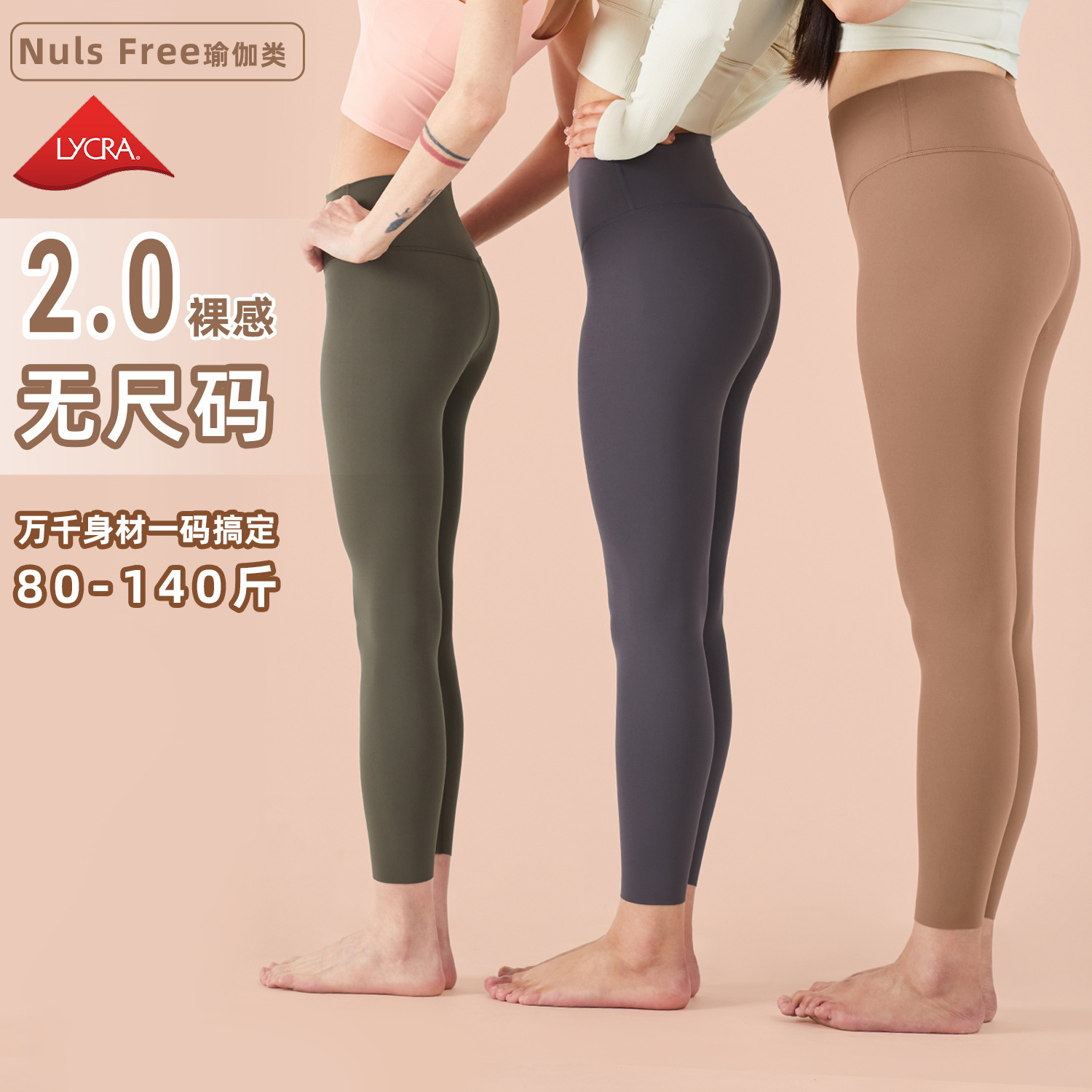 nuf aidu no size nude feel yoga pants women‘s high waist belly contracting exercise slim up pants fitness pants yoga trousers autumn