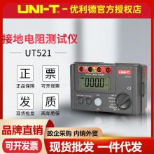 ������UT521/UT522�ӵ����yԇ�x �p�ؽ^�����o����ᘷ��יz�y�x