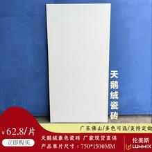 75*150CM��ɫש����޿����Ƶ����װ�޴�ש��Լ������ ���ͷ�