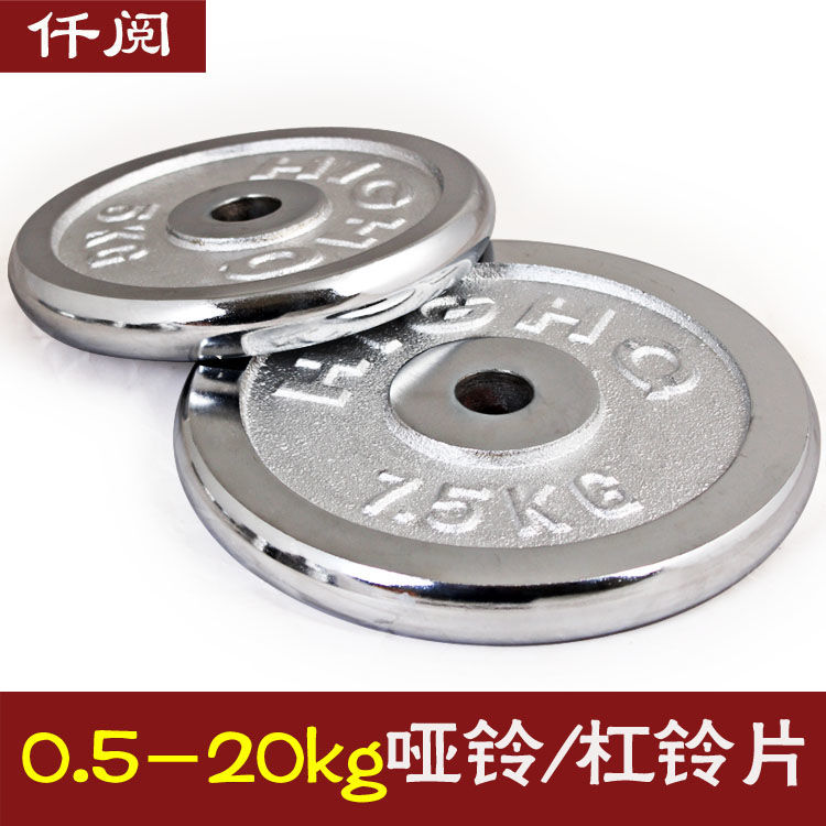 Full Iron Electroplated Dumbbell Disc with Small Hole 2.5cm 5kg 10 Weightlifting 20 Clearance Sale Men's Fitness Barbell Disc for Home Use
