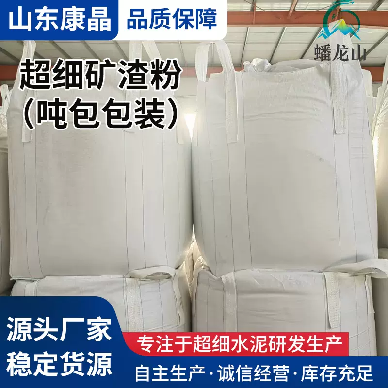 超细矿渣粉S105 S140 S200 超高活性高性能混凝土掺和 高性能激发