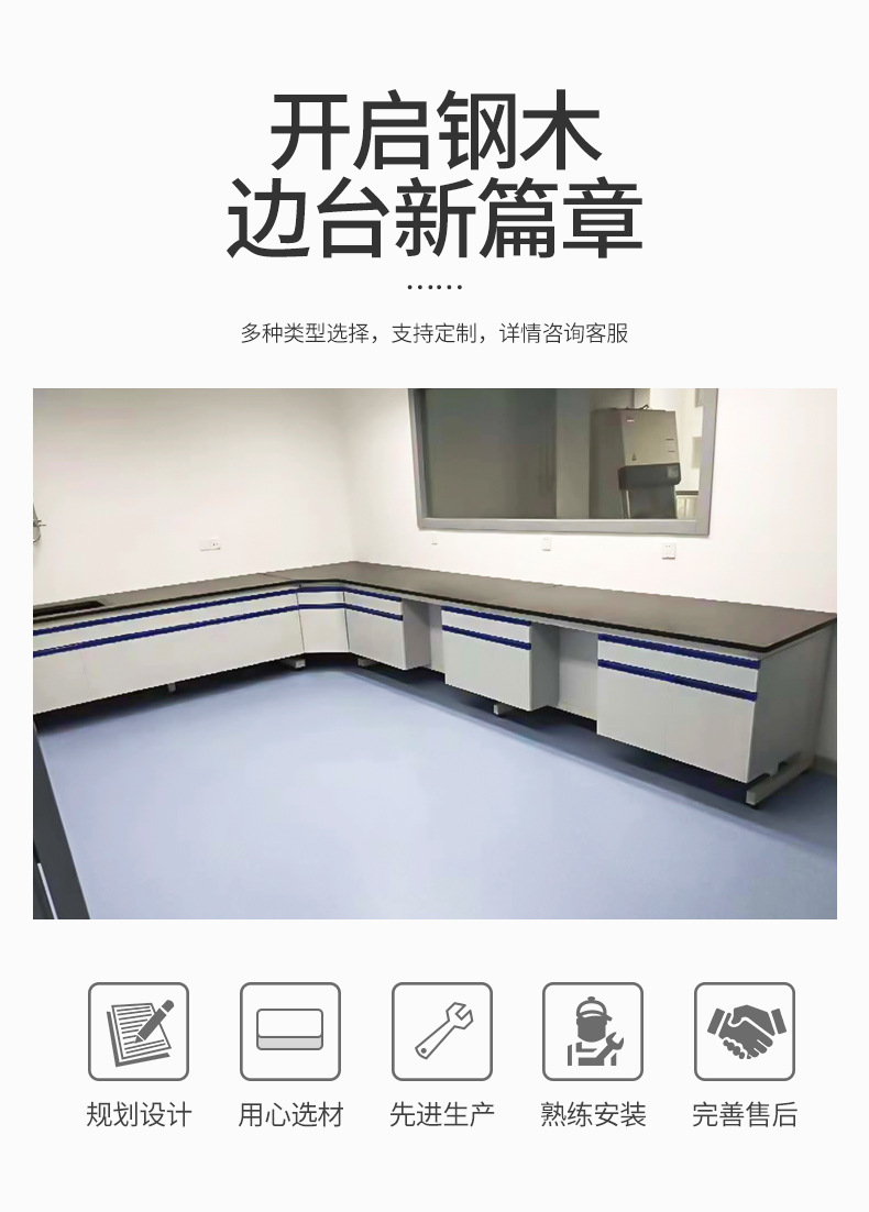 钢木实验台_02.jpg