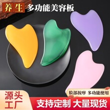 树脂面部下颚线修容刮筋板经络刷全身通用家用手持拨筋痧棒按摩器