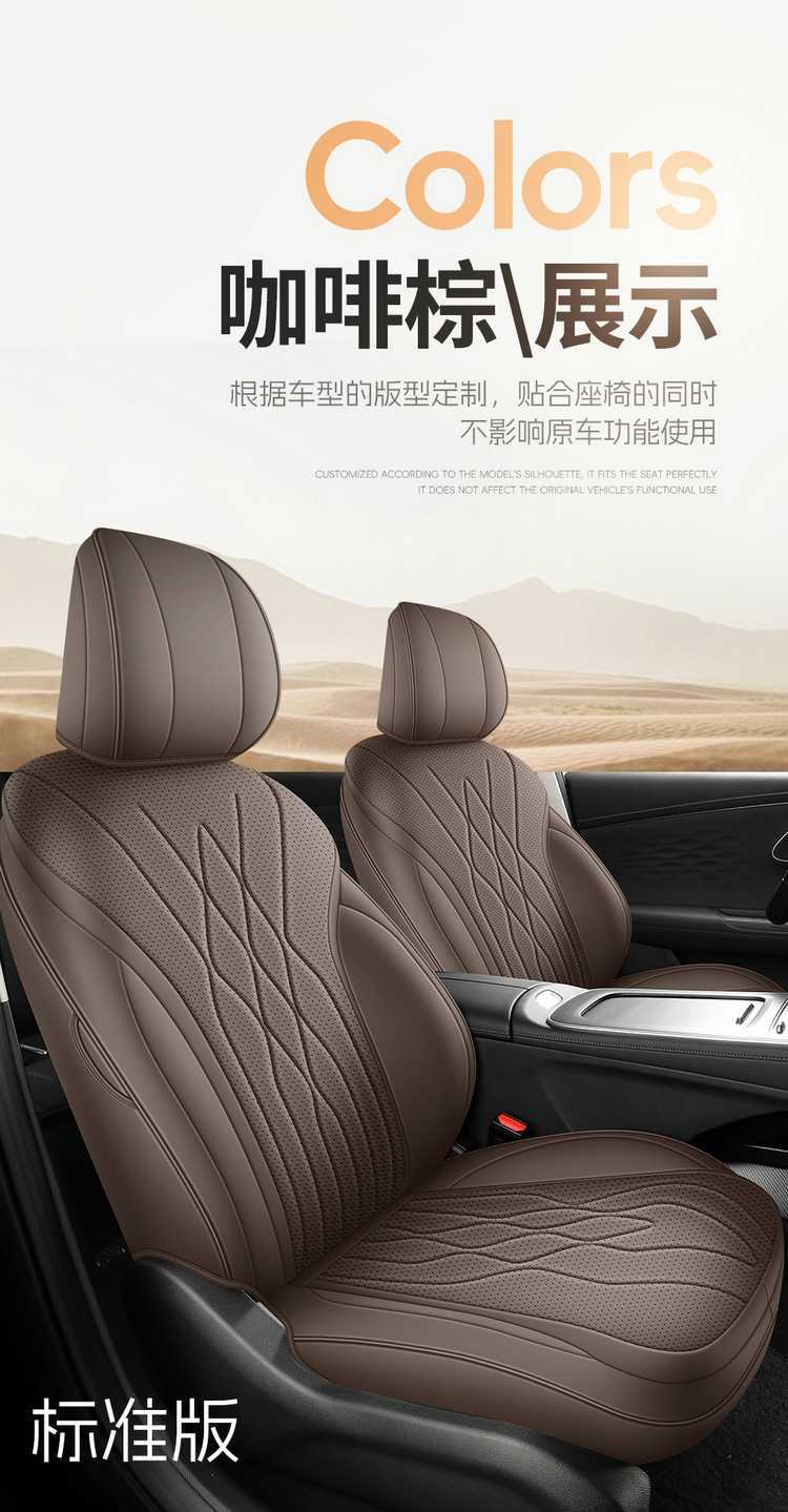 2024 Chery Fengyun A8 seat covers, full-coverage, all-season, universal car seat cushions, interior accessories, and specialized seat covers