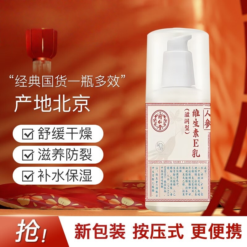 Crema hidratante con vitamina E para rostro y manos unisex