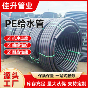 �������̾���ϩPE100���ܲ�pe�oˮ��HDPE��ˮ���ԁ�ˮ��ȹܵ�