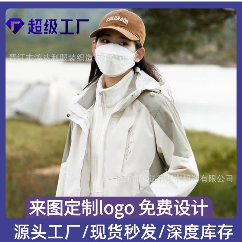 Primavera y otoño al aire libre hombre y mujer tres en uno desmontable otoño y invierno engrosado impermeable al aire libre montaña gorra de abrigo caliente