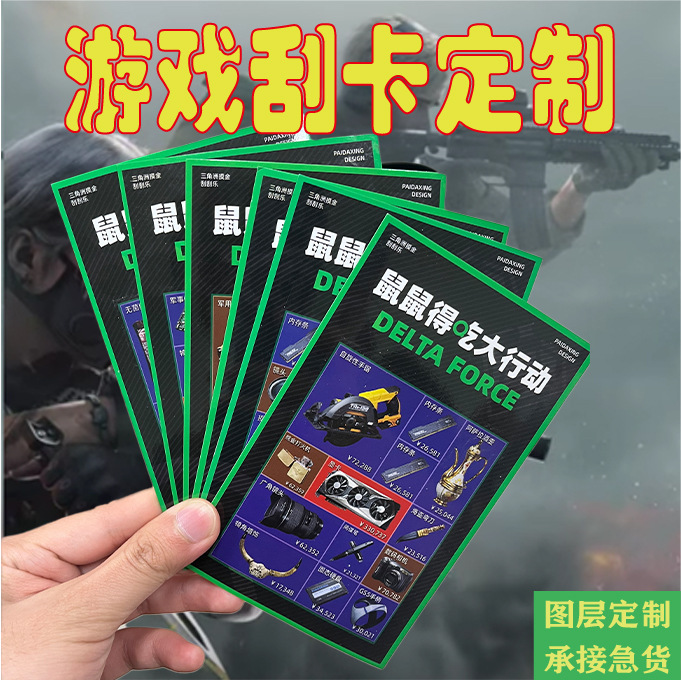 三角洲