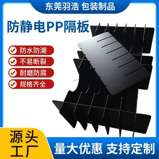 防水塑料PP实心硬板EDF防静电卡槽隔板模切加工耐磨环保