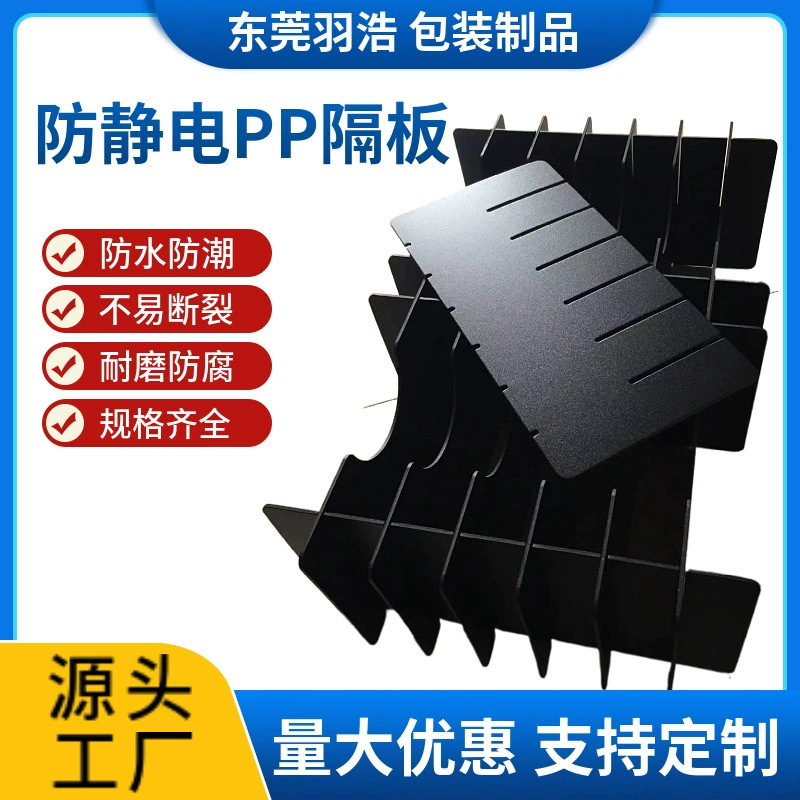 Waterproof Plastic Pp Solid Hard Board with Low Density, Anti-Static Partition Board, Grooved, Wear-Resistant, Environmentally Friendly Waterproof Plastic Pp Solid Hard Board with Low Density, Anti-Static Partition Board, Grooved, Wear-Resistant, Environmentally Friendly