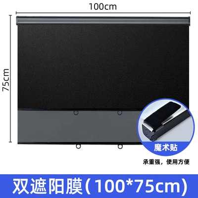 Film, Sun Protection and — Car curtains - upgraded-thickened-blue-light-film-10075cm-sunshade-film-sunshade-light-shielding-dual-use-model