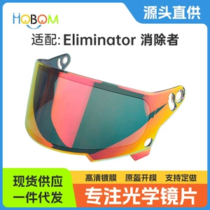 Bell Eliminator Retro Harley dəbilqələri üçün motosiklet tam dəbilqə linzaları