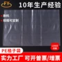 工业格子电子定制pe袋