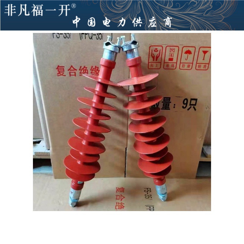 高压复合针式绝缘子FPQ-35/8  FPQ-35/10硅橡胶针式绝缘子厂家直