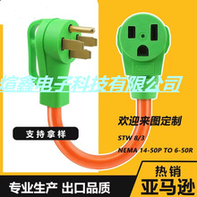 厂家直销 亚马逊同款 1450P 650R RV转换线 电焊机电源线 STW8AWG