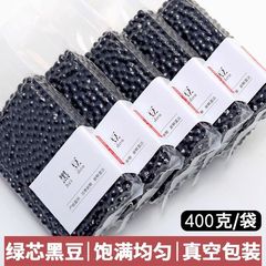 東北緑心芯黒豆新品非遺伝子組換え豆乳専用農家自産五穀雑穀真空包装