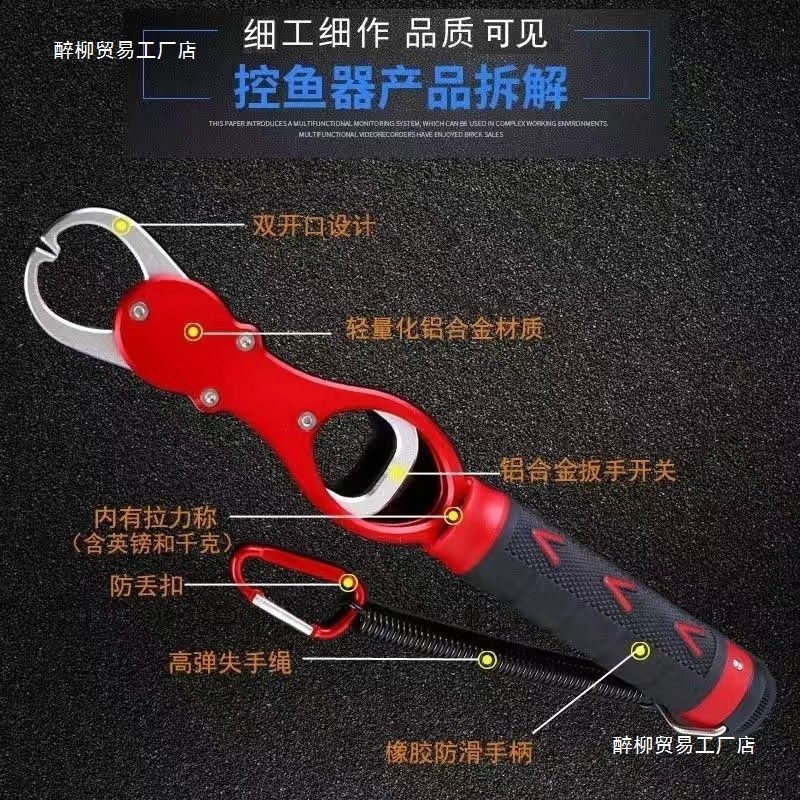 Fish -controlled fish with Luya pliers fishing clip multi -function…