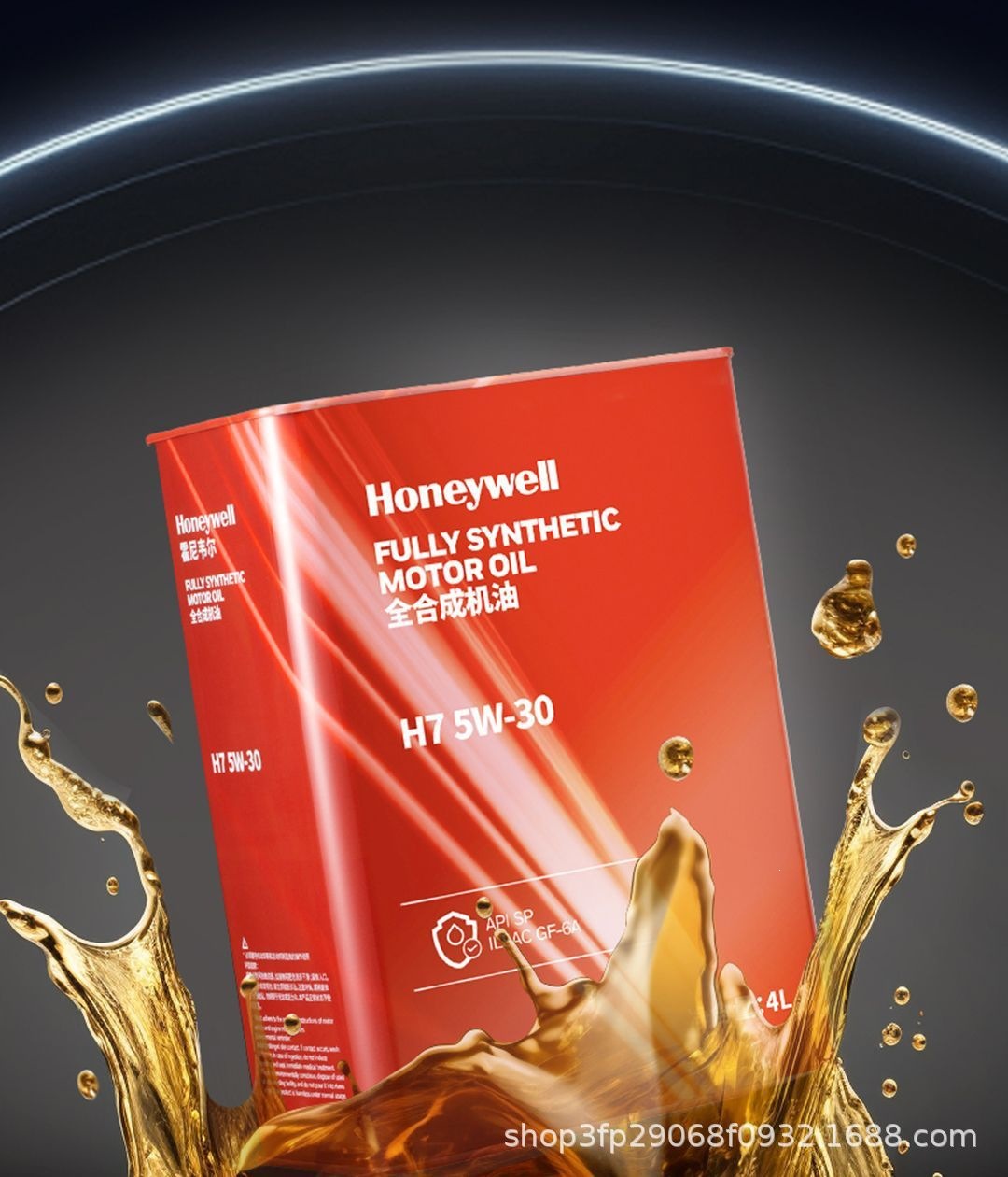 Honeywell Engine Lubricant Fully Synthetic Motor Oil 5W30 5W40 Sp Grade Single Bottle 4L Other