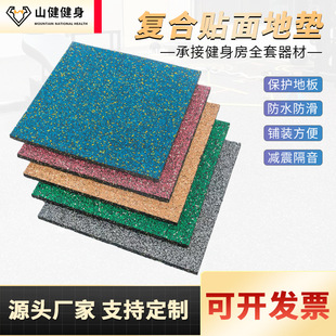 Gym Rubber Floor Mats, Silent Anti-Slip Veneer, Functional Floor Mats for Strength Areas, Soundproofing Household Composite Floor Mats