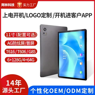 平板电脑学习机医疗平板10寸11寸软件定制贴牌LOGO上电开机安卓13