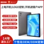 医疗定制电脑平板学习机
