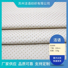 网眼布;功能性面料