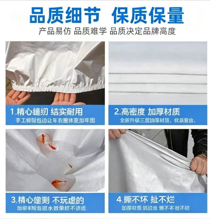Oxford cloth car cover, sun-proof, rain-proof, heat-insulating, specially designed, thickened, suitable for all seasons, full-cover car cover