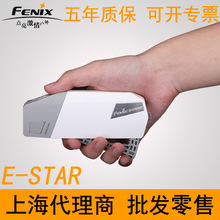 Fenix菲尼克斯 E-STAR手电筒小型户外长续航按压式自发电应急手电