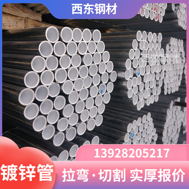 1寸镀锌管 5寸消防管 铁水管一米 崇左钢管批发加工弯弧