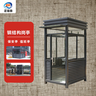 Duty room security booth in stock steel structure sentry box manufacturers outdoor security booth outdoor mobile finished product residential guard
