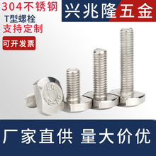 304���P�T���ݽzGB37ģ�߲�����˨T�Ή������5M6M8M10M12M16M20