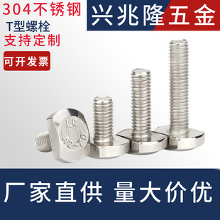 304���P�T���ݽzGB37ģ�߲�����˨T�Ή������5M6M8M10M12M16M20