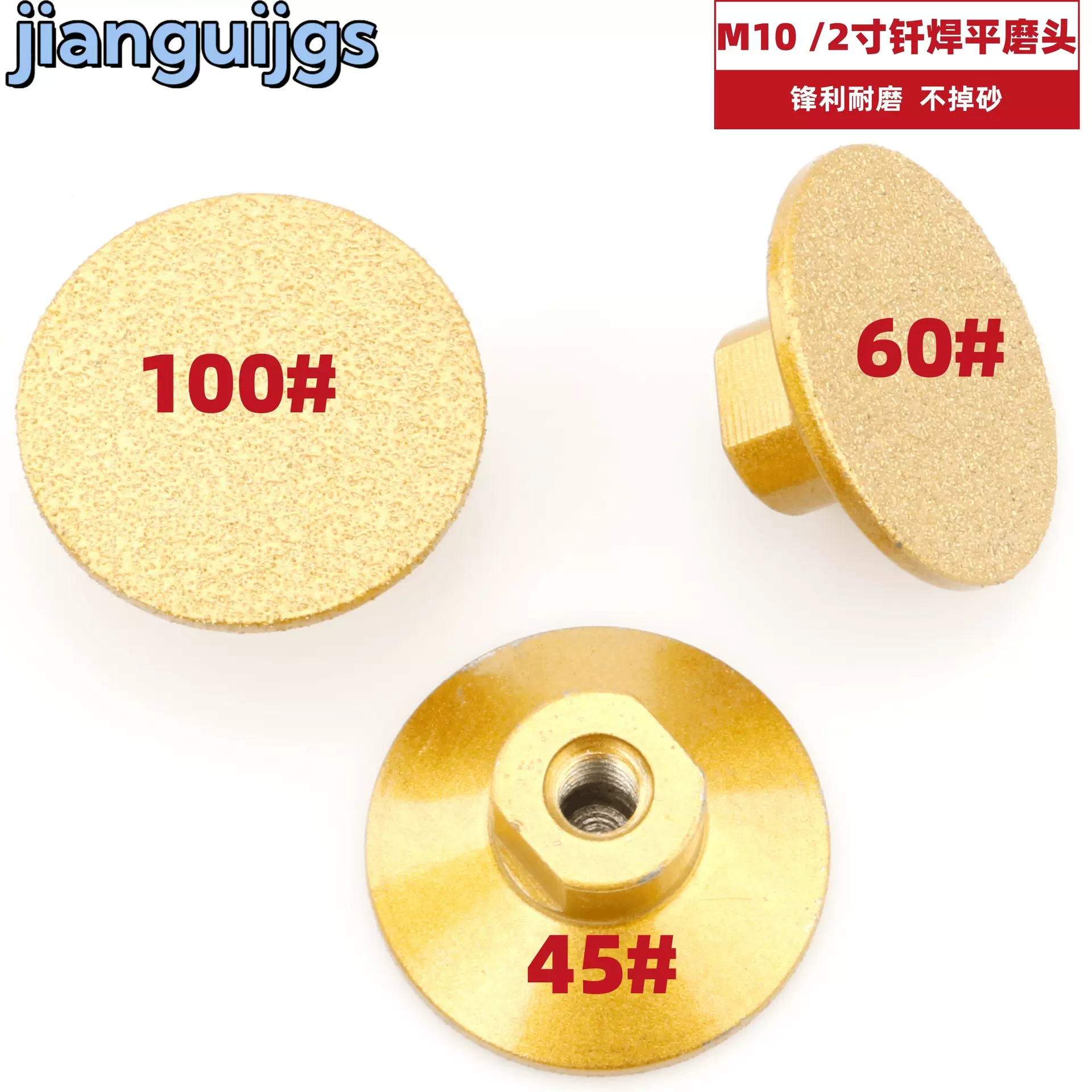 M10钎焊平磨头2寸平磨头石英石大理石抛光打磨神器角磨机专用批发