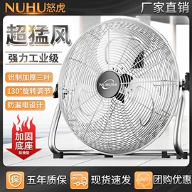 大功率风扇;电风扇;排气、换气扇