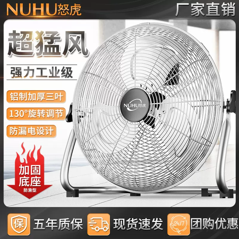 大功率趴地扇工业电风扇台式落地扇工厂大风力台扇家用坐地爬地扇