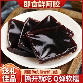 阿胶;其他冲调饮品;其他滋补