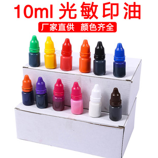 Photosensitive printing oil 10ml photosensitive seal material wholesale Red Blue Red printing oil color bright absorption fast