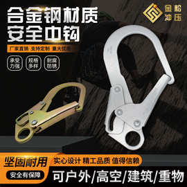 金松自锁大挂钩工程电力高空安全带大钩大开口吊钩钢管保险钩双钩
