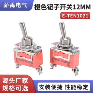 Toggle switch E-TEN1021 2 feet 2 gears ON-OFF screw feet orange rocker toggle car switch