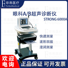 ˼��   STRONG 6000AB�ۿ�A/B���\���x