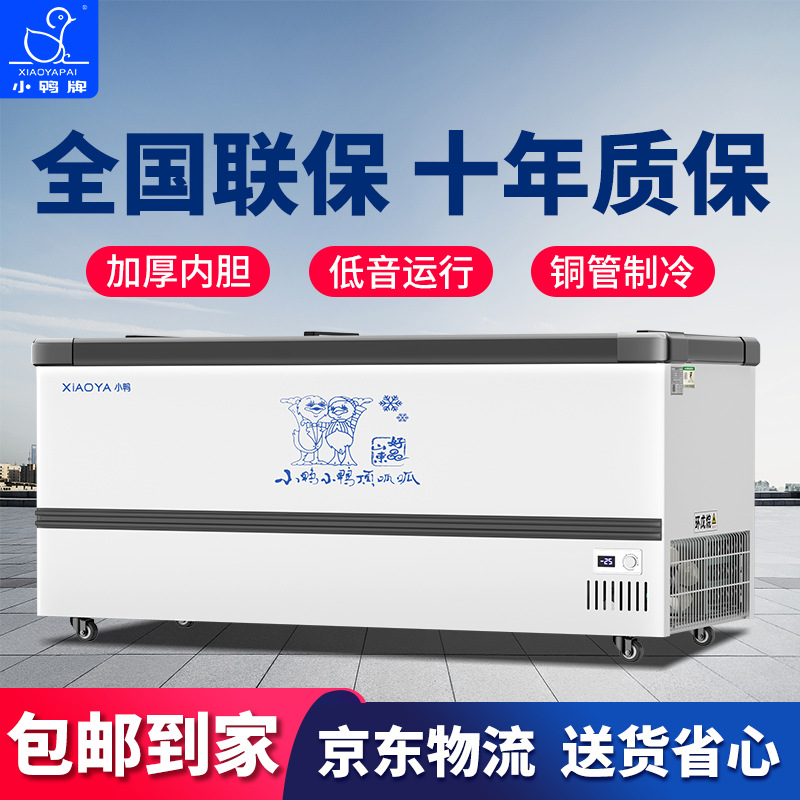 小鸭牌冰柜商用大容量玻璃盖单温双温超市卧式雪糕冷藏冷冻柜两用