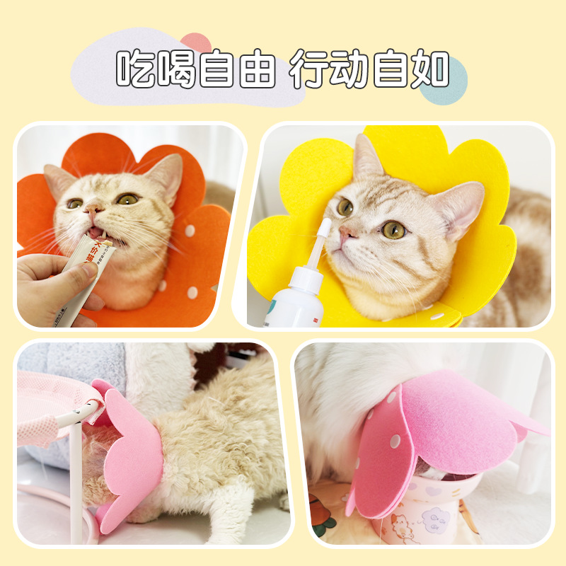 エリザベスカラー フェルト製ペット用首輪 猫用 軽量 術後回復用 舐め防止 恥辱防止カラー