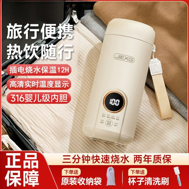 Чашка для кипячения воды, портативный чайник для путешествий, многофункциональная чашка для контроля температуры, чашка для подогрева воды с подключением, небольшая чашка для электрического подогрева