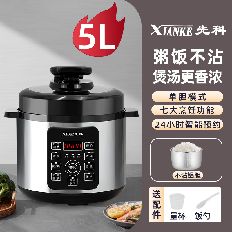 先科电压力锅家用智能小型多功能迷你高压锅2-8人煲汤煮饭电饭锅|undefined