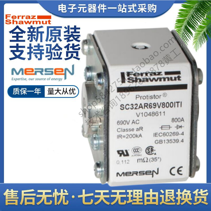 Ferraz 罗兰熔断器 SC32AR69V800TI N1047064 美尔森Mersen 800a