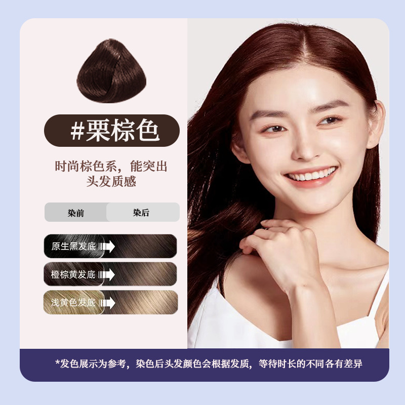 체스트넛 브라운