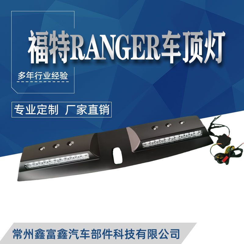 Applicable to 23 Ford Ranger roof searchlight Ranger modified off-road spotlight headlight decoration accessories