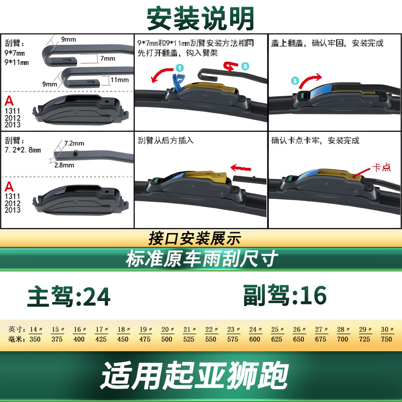 Suitable for Kia Lion Run car wiper original car special multifunctional universal boneless mute rubber strip wiper blade